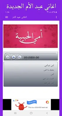 اغانى عيد الأم android App screenshot 1